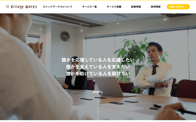 株式会社VillageWorks