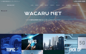 株式会社WACARU NET