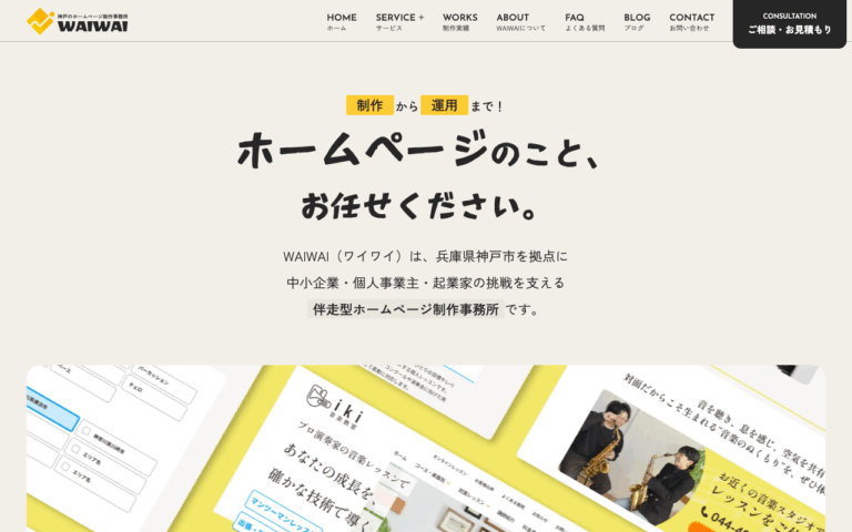 WAIWAI