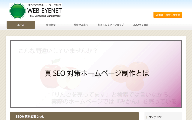 WEB-EYENET
