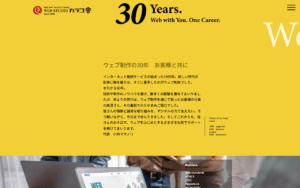 WEBSTUDIOカラコ舎
