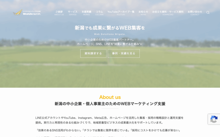 WEBURAKATA
