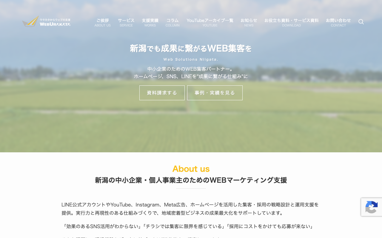 WEBURAKATA