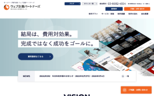 株式会社WEB企画パートナーズ