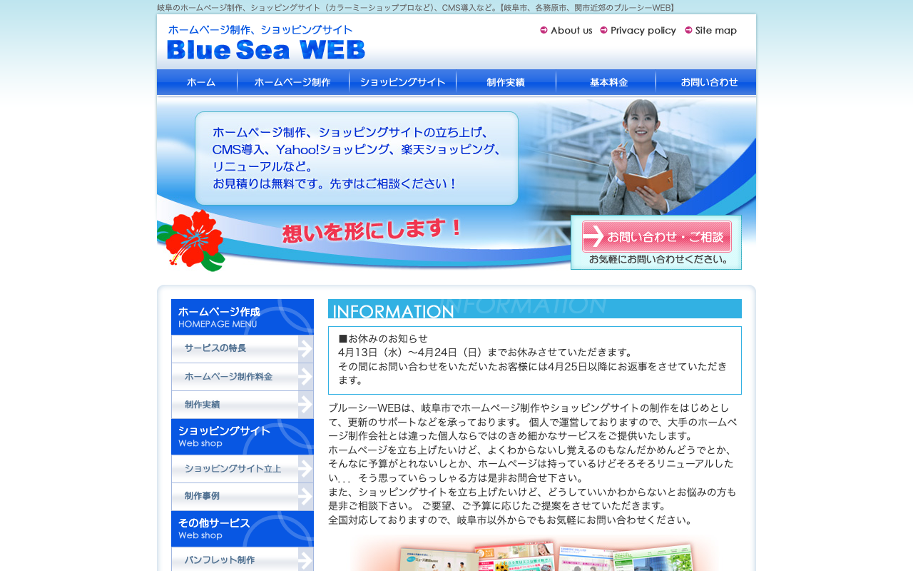 ブルーシーWEB