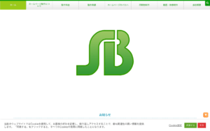 システムブレイン株式会社 WEB事業部