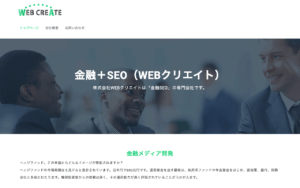 株式会社WEBクリエイト