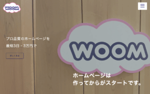 株式会社WOOM