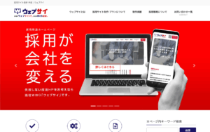 株式会社WWG ウェブサイ事業部