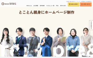 株式会社WWG