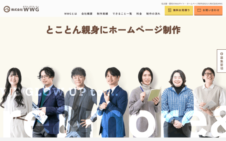 株式会社WWG