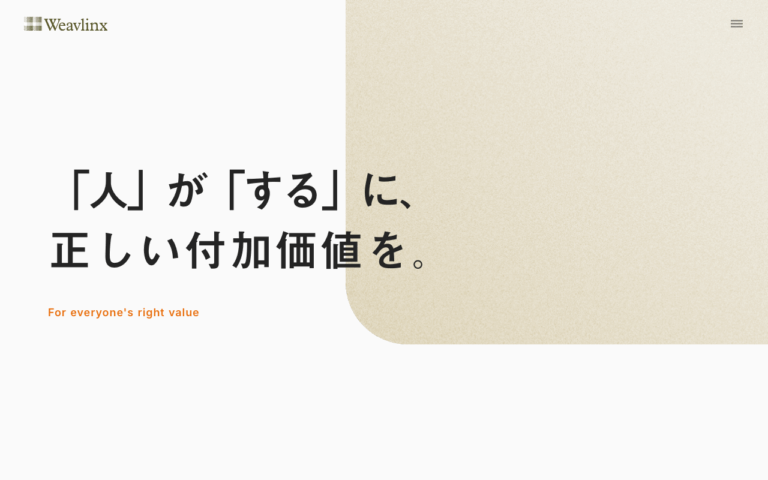 株式会社Weavlinx