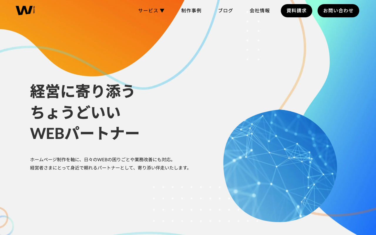 合同会社Web Up