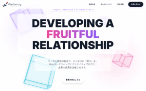 株式会社Weberry
