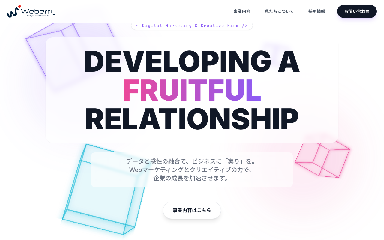 株式会社Weberry