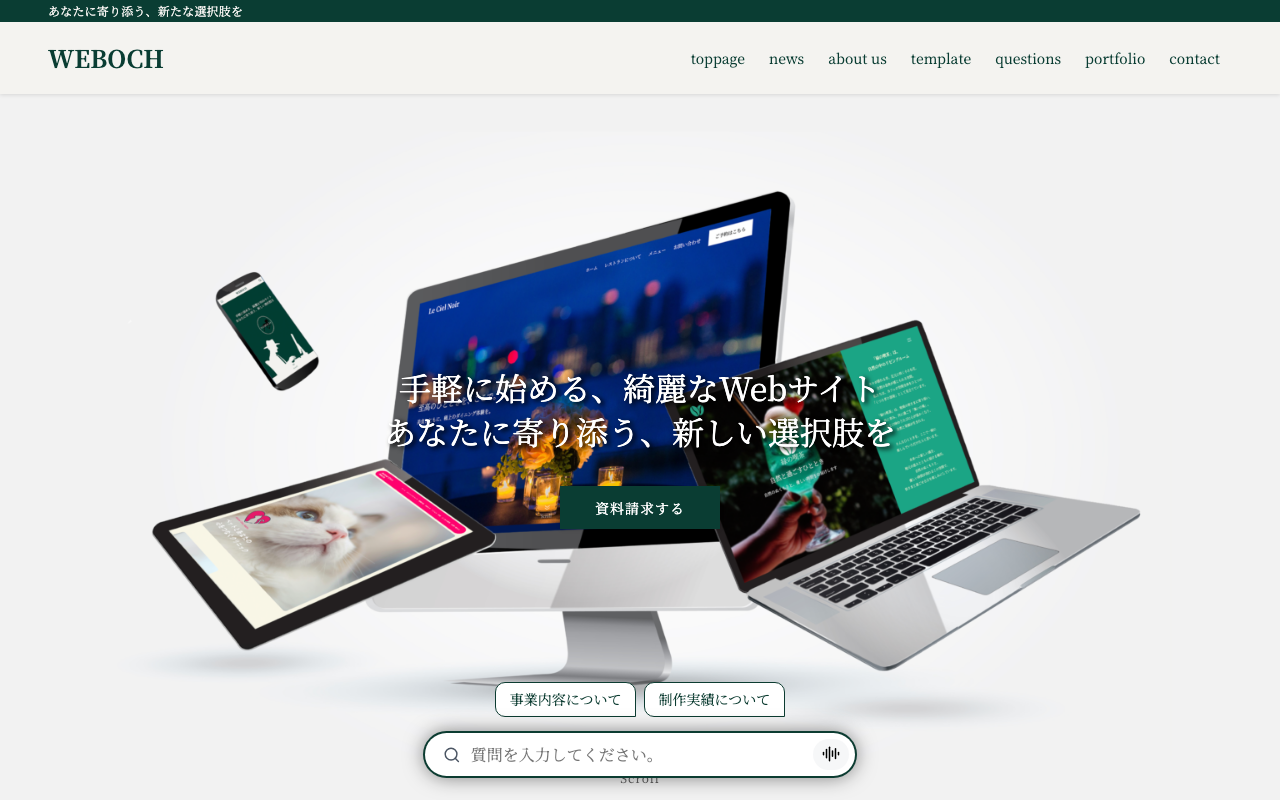 Weboch Company