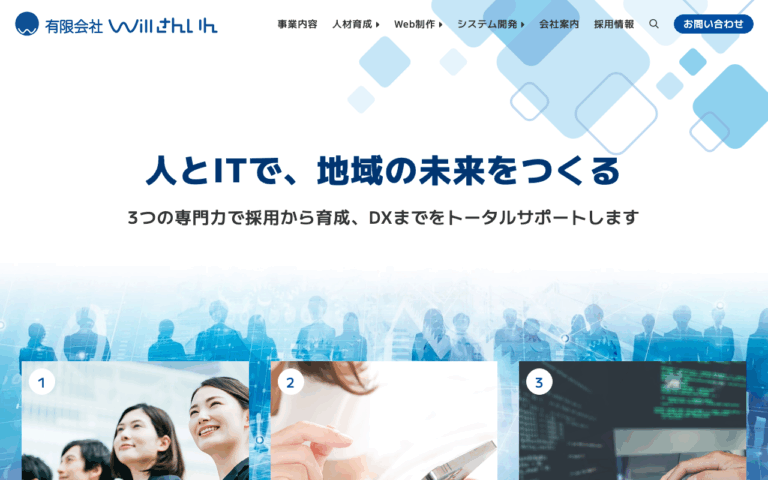 有限会社Willさんいん