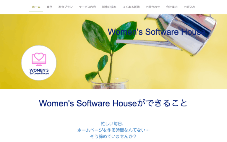 Women's Software House