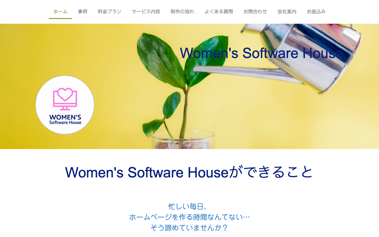 Women's Software House