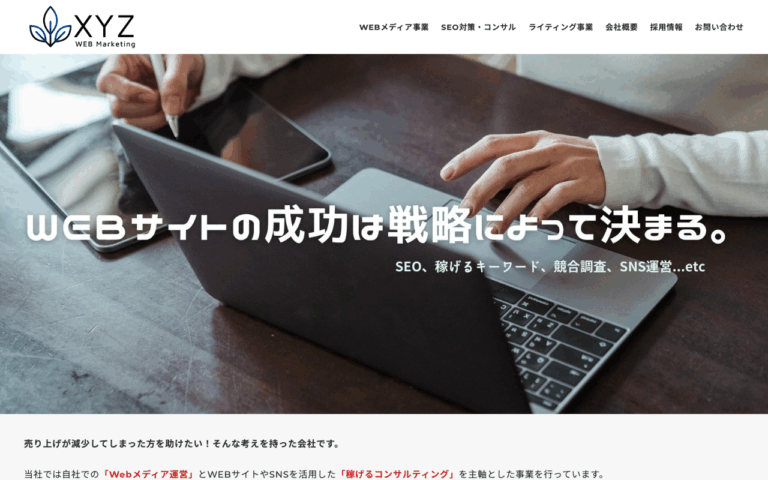 株式会社XYZ