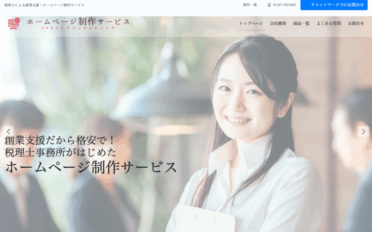 税理士法人YFPクレア