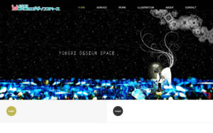 YOKORIデザインスペース