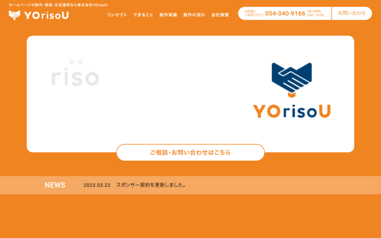 株式会社YOrisoU
