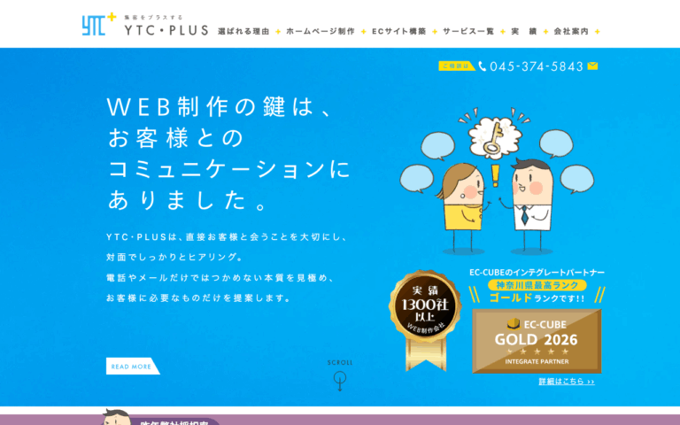 株式会社YTC・PLUS