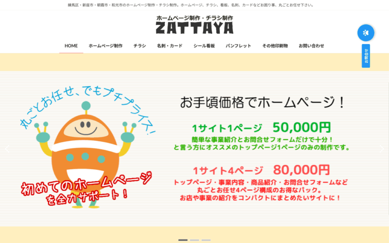 ZATTAYA