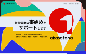 株式会社akasatana