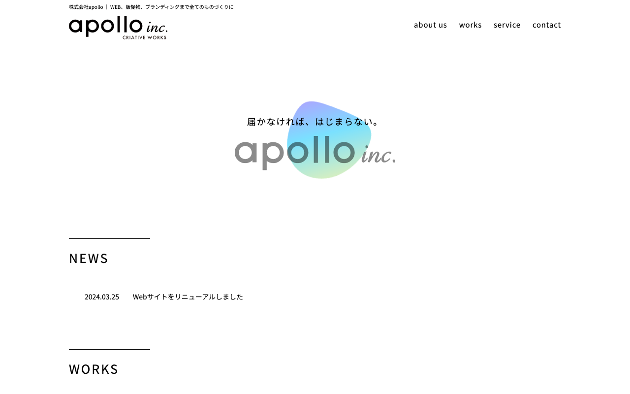 株式会社apollo