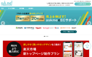 株式会社askme