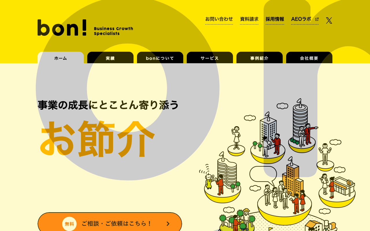 株式会社bon