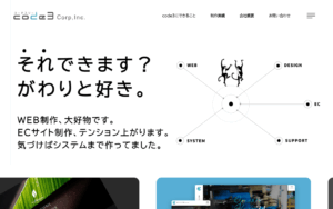 株式会社code3