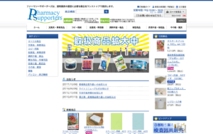 株式会社ブラン·ド·ブラン（薬局支援.com）