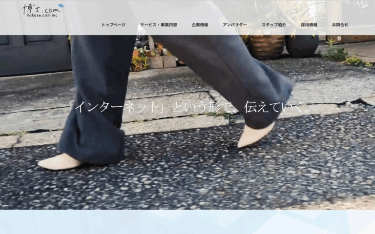 株式会社博士.com