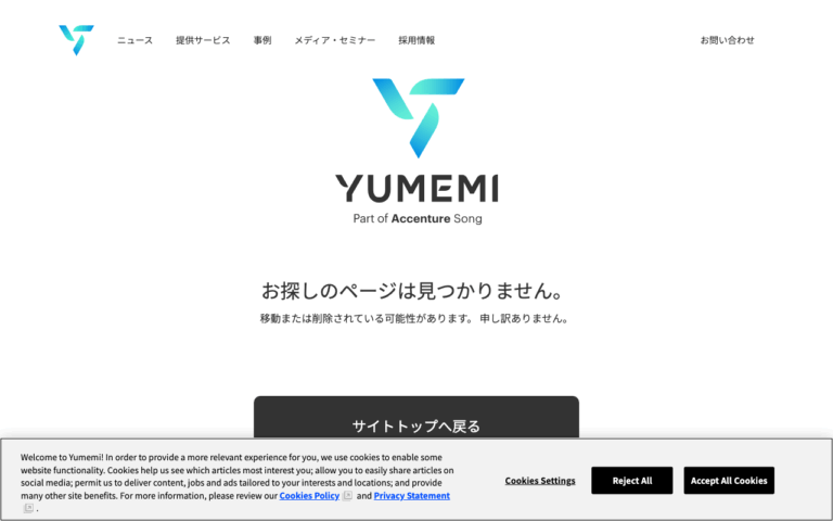 株式会社ゆめみ