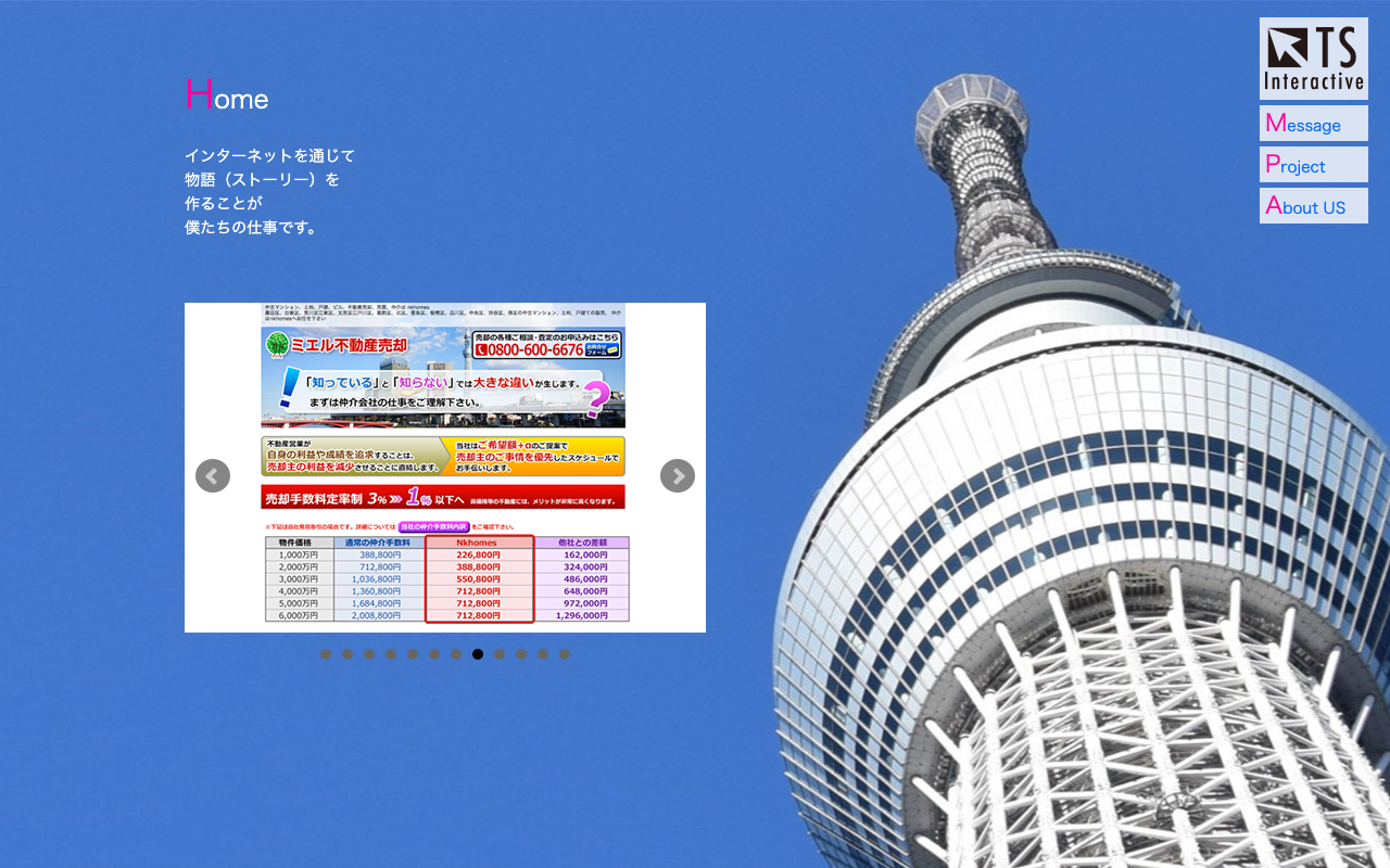 ＴＳインタラクティブ株式会社