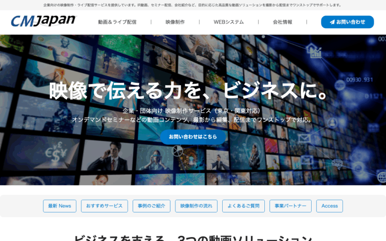 シーエムジャパン株式会社