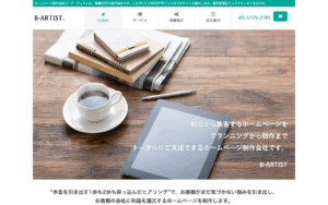 株式会社ビーアーティスト
