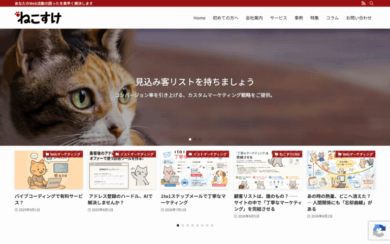 株式会社ねこすけ
