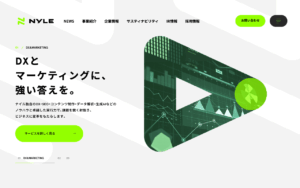 ナイル株式会社