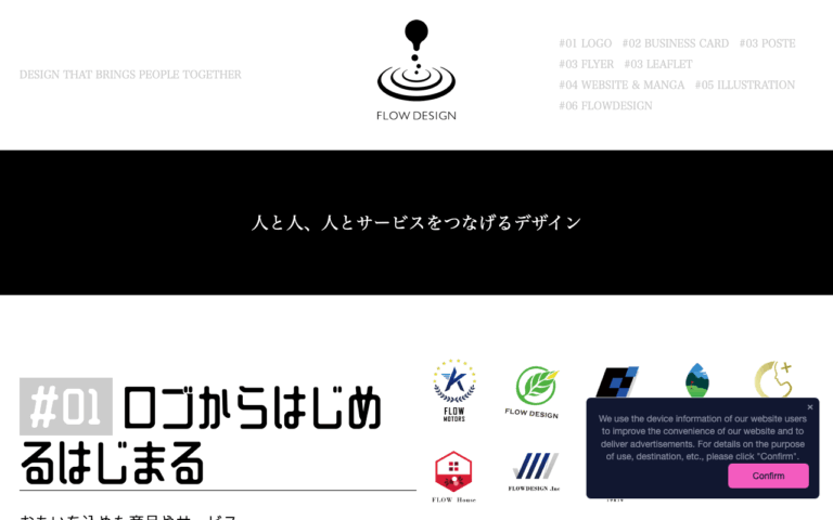 合同会社フローデザイン