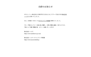 ガオカンパニー株式会社