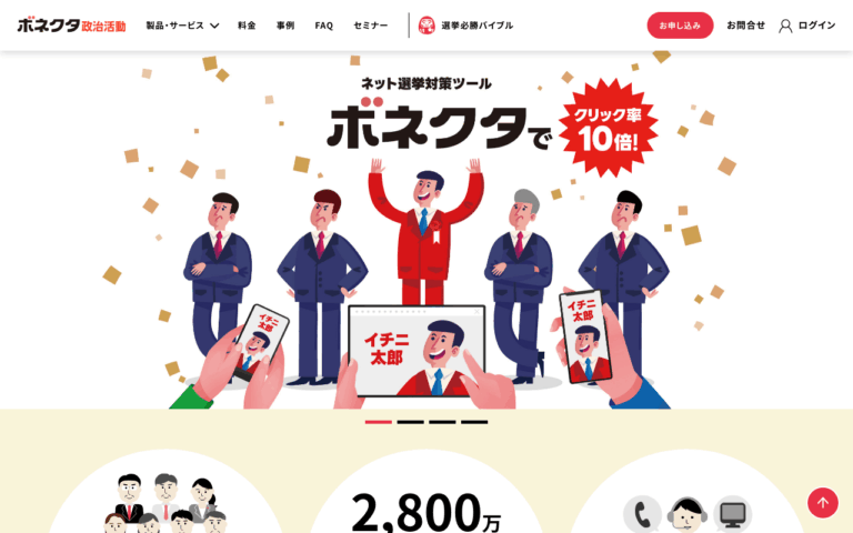イチニ株式会社