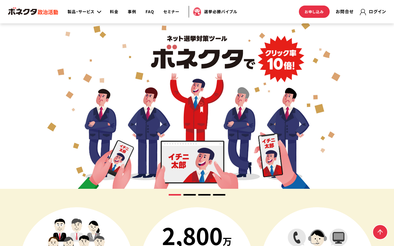 イチニ株式会社