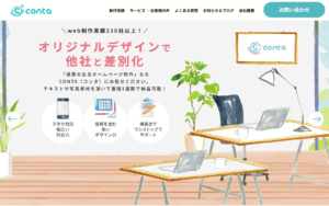 株式会社イーウェッジ