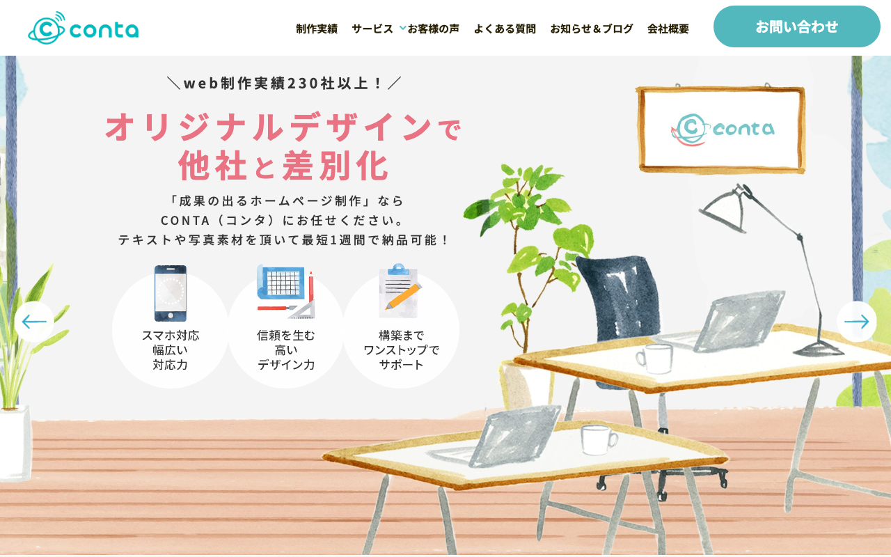 株式会社イーウェッジ