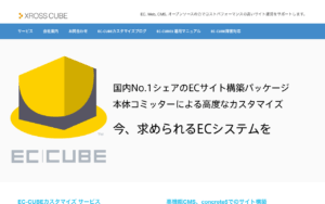 株式会社クロスキューブ