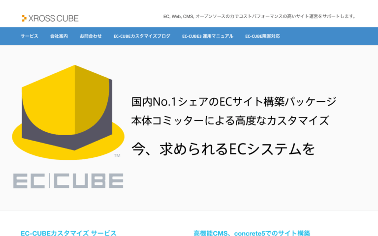 株式会社クロスキューブ